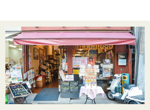 Sanmata liquor store