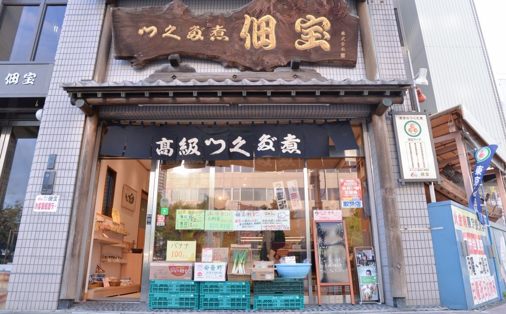 Tsukuho Shinonome-Fukagawa Location (Main store)