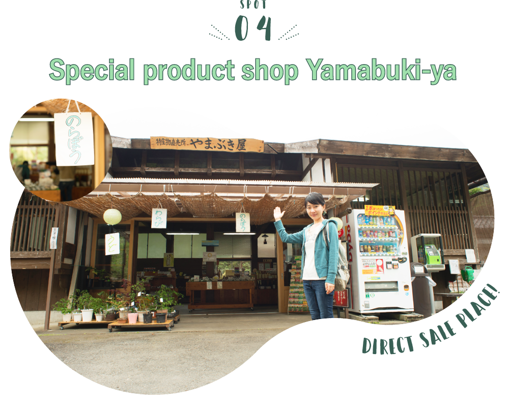Special product shop Yamabuki-ya