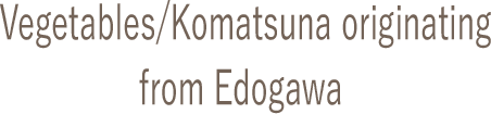 Vegetables/Komatsuna originating from Edogawa