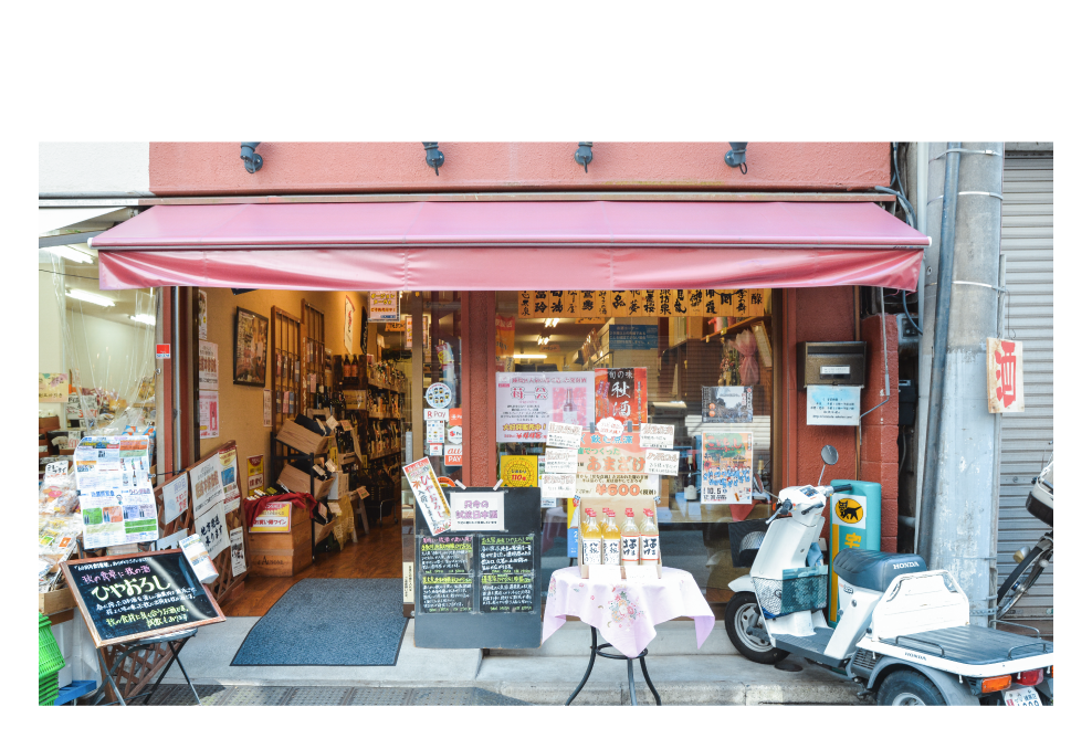 Sanmata liquor store