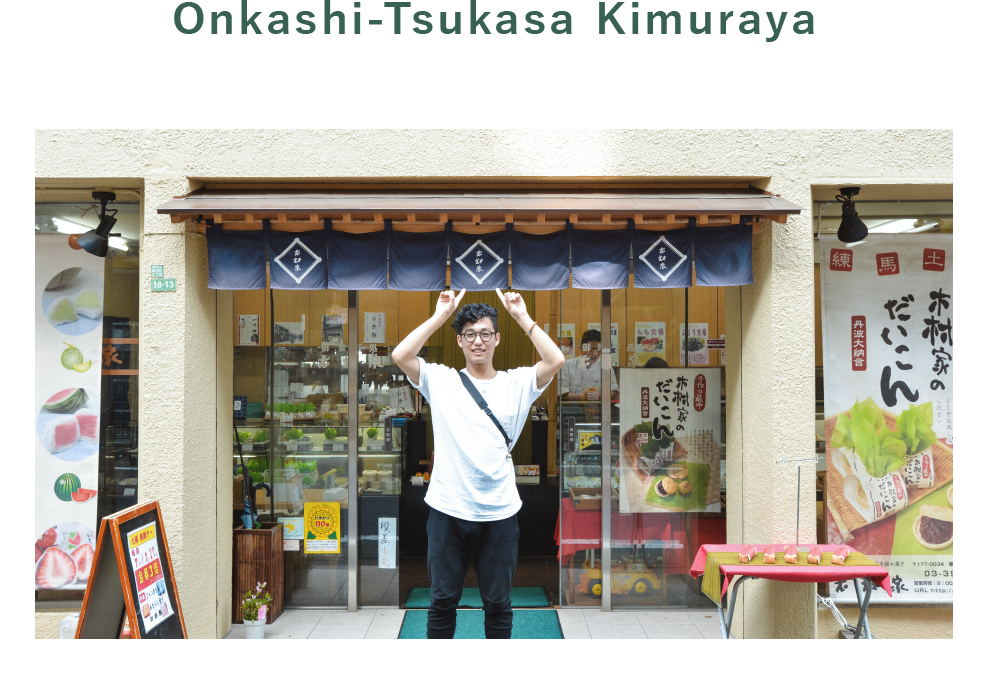 Onkashi-Tsukasa Kimuraya
