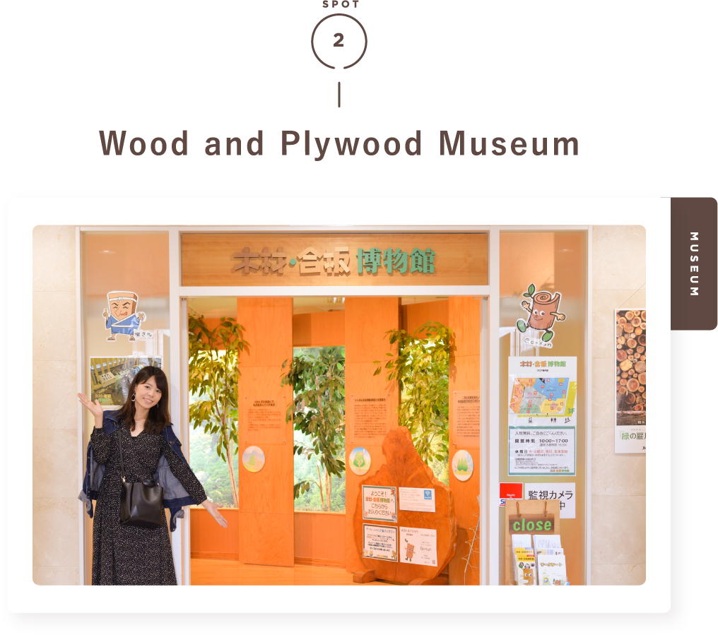 Wood and Plywood Museum