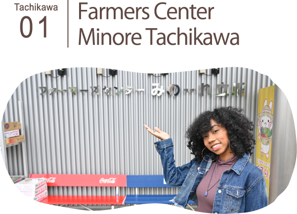 01　Farmers Center Minore Tachikawa