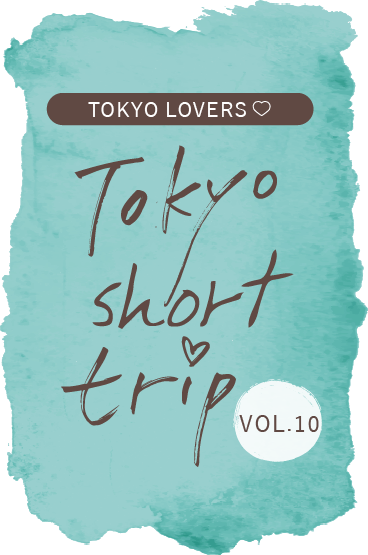 TOKYO LOVERSが行く！ Tokyo one day trip VOL.15 日本の台所･豊洲と東京の海の恵み