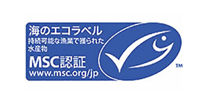 MSC認証（海のエコラベル）