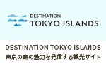 DESTINATION TOKYO ISLANDS