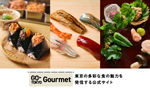 go tokyo gourmet