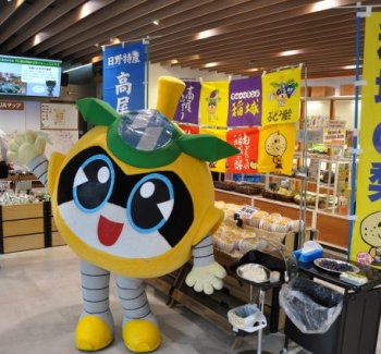 みなみの恵みを召し上がれ！　日野市・多摩市・稲城市特産フェア
