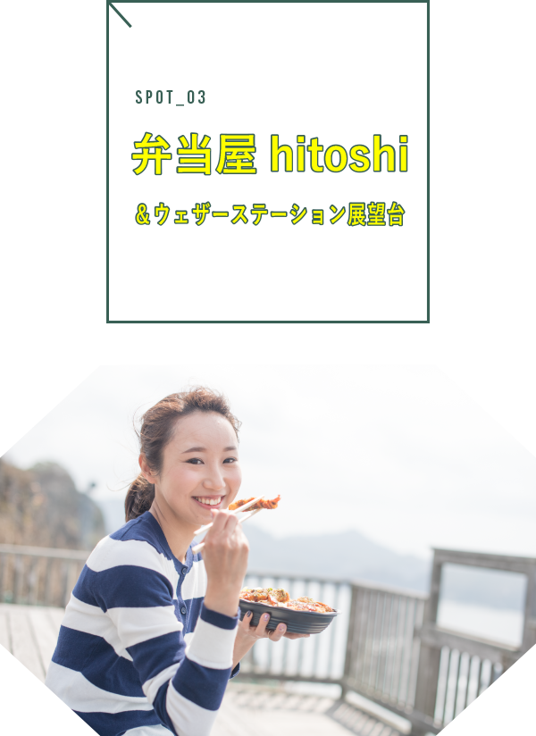 弁当屋hitoshi