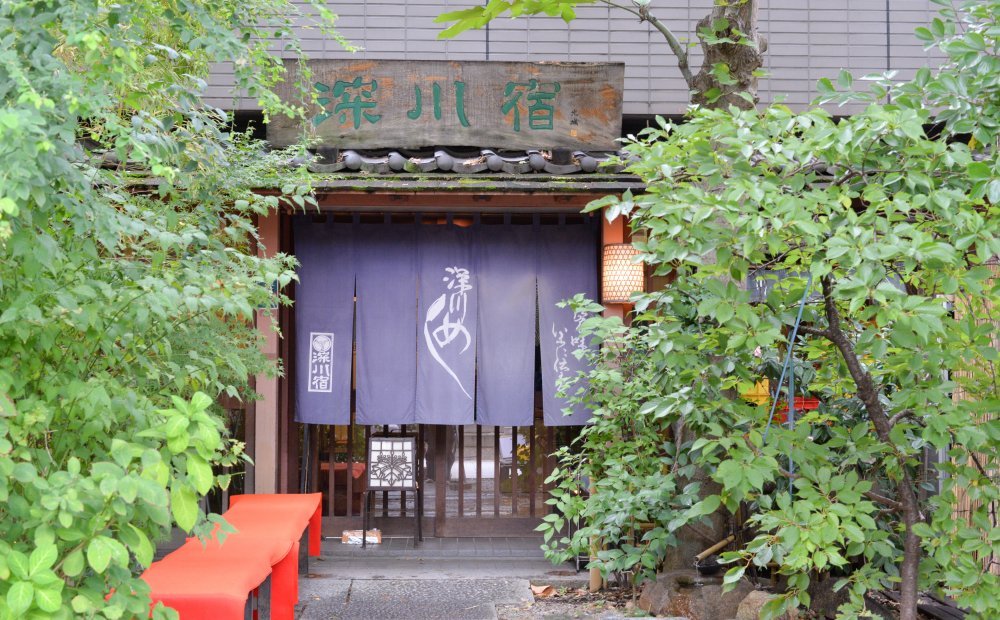 深川宿　富岡八幡店