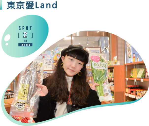 東京愛Land
